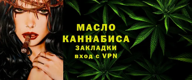 ТГК гашишное масло  Кедровый 